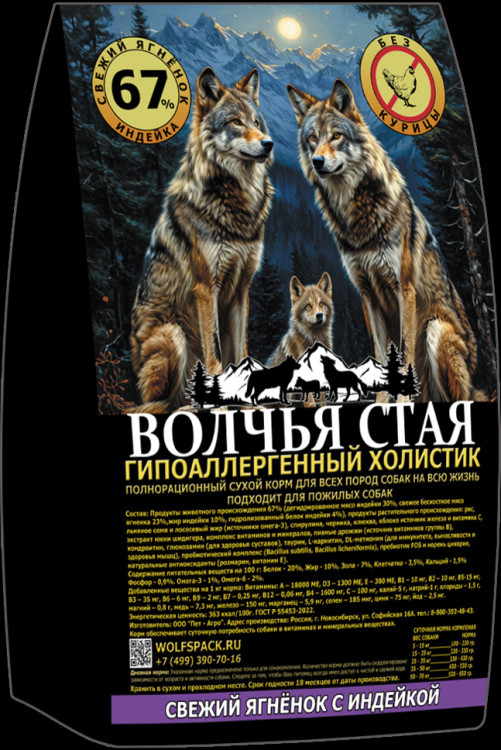Свежий Ягнёнок с Индейкой