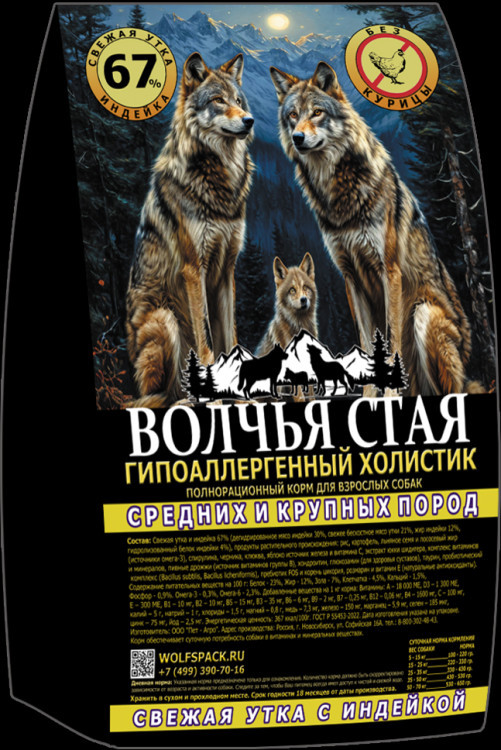 Свежая Утка с Индейкой