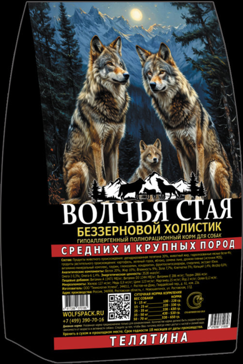 Телятина для Взрослых
