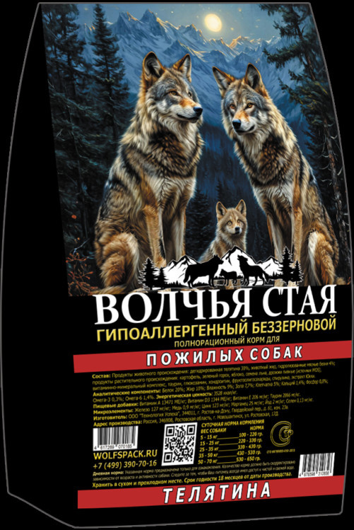 Телятина для Пожилых